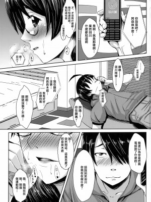 (C91) [PUMPKIN FREAKS (オサフネ)] 痴レ物語 (化物語) [中国翻訳]_02
