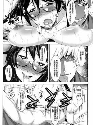 (C91) [PUMPKIN FREAKS (オサフネ)] 痴レ物語 (化物語) [中国翻訳]_05