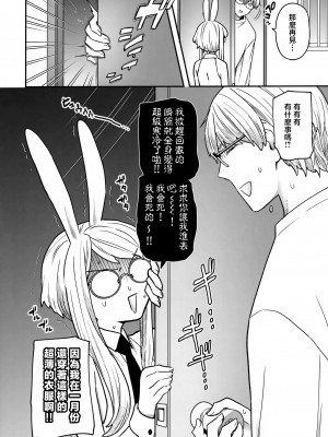 (コミティア144) [サヨナラホーネット (ヨシラギ)] Delibunny [中国翻訳]_03