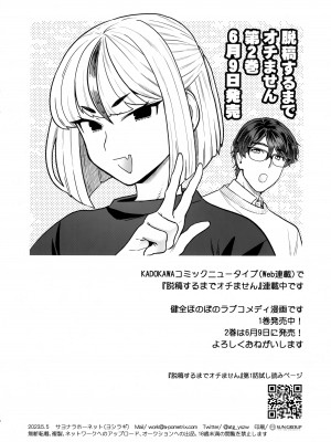 (コミティア144) [サヨナラホーネット (ヨシラギ)] Delibunny [中国翻訳]_09