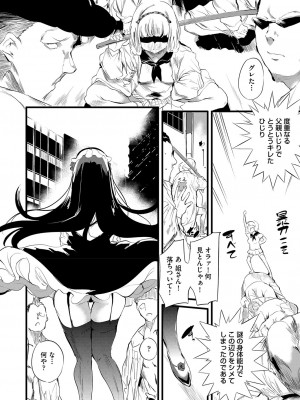 COMIC 阿吽 2023年8月号 [DL版]_149