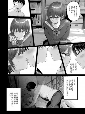 COMIC 阿吽 2023年8月号 [DL版]_123