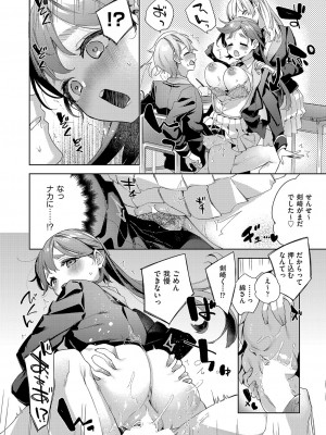 COMIC 阿吽 2023年8月号 [DL版]_023