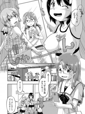 COMIC 阿吽 2023年8月号 [DL版]_264