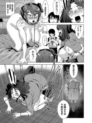 COMIC 阿吽 2023年8月号 [DL版]_438