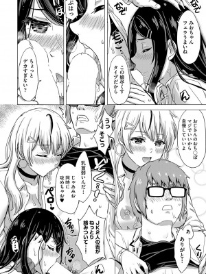 COMIC 阿吽 2023年8月号 [DL版]_255