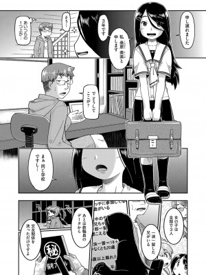 COMIC 阿吽 2023年8月号 [DL版]_267