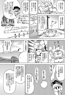 COMIC 阿吽 2023年8月号 [DL版]_462