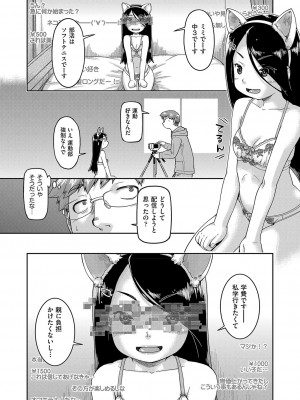 COMIC 阿吽 2023年8月号 [DL版]_270