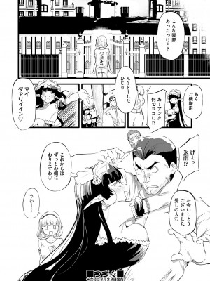 COMIC 阿吽 2023年8月号 [DL版]_173