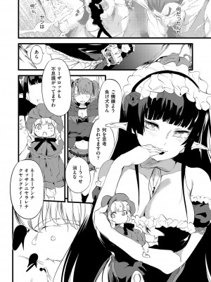 COMIC 阿吽 2023年8月号 [DL版]_145
