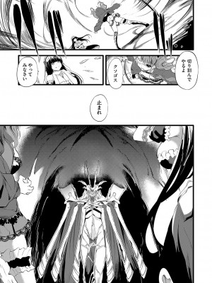 COMIC 阿吽 2023年8月号 [DL版]_146