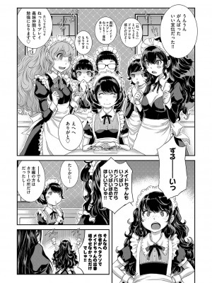 COMIC 阿吽 2023年8月号 [DL版]_054