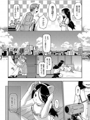 COMIC 阿吽 2023年8月号 [DL版]_269