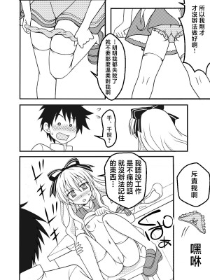 [味巧軒2nd (屈原神無)] 千世をお料理教室 (迷い猫オーバーラン!) [中国翻訳] [DL版]_06