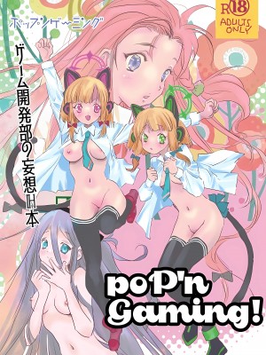 (C102) [ユナイテッド双児舎 (ユナイト双児)] ポップンゲーミング (ブルーアーカイブ)