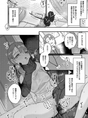 [甘露アメ] うちには幽霊さんがいます [DL版]_189