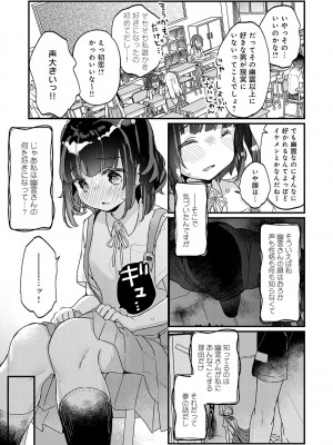 [甘露アメ] うちには幽霊さんがいます [DL版]_078