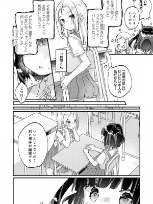 [甘露アメ] うちには幽霊さんがいます [DL版]_077
