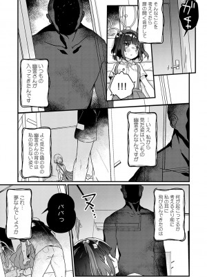 [甘露アメ] うちには幽霊さんがいます [DL版]_062