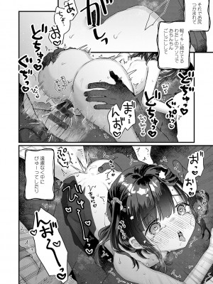 [甘露アメ] うちには幽霊さんがいます [DL版]_141
