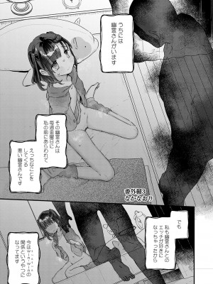 [甘露アメ] うちには幽霊さんがいます [DL版]_124