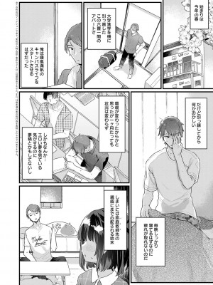 [甘露アメ] うちには幽霊さんがいます [DL版]_149
