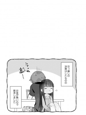 [甘露アメ] うちには幽霊さんがいます [DL版]_168