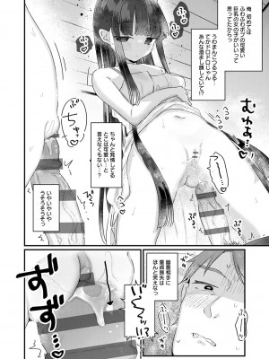 [甘露アメ] うちには幽霊さんがいます [DL版]_157