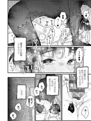 [甘露アメ] うちには幽霊さんがいます [DL版]_085