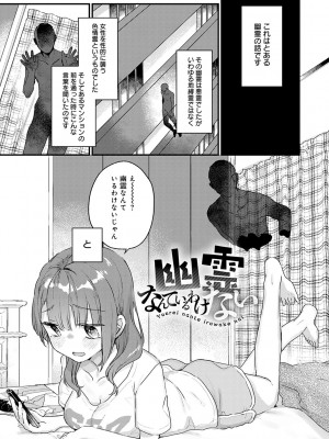 [甘露アメ] うちには幽霊さんがいます [DL版]_170
