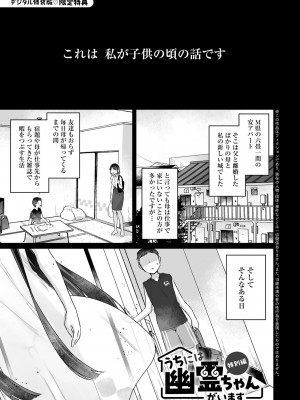 [甘露アメ] うちには幽霊さんがいます [DL版]_202