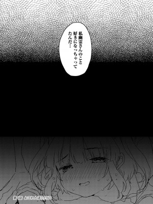 [甘露アメ] うちには幽霊さんがいます [DL版]_074