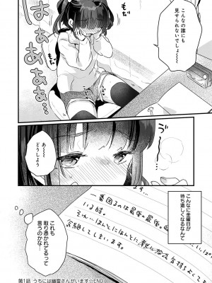 [甘露アメ] うちには幽霊さんがいます [DL版]_021