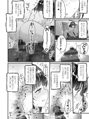 [甘露アメ] うちには幽霊さんがいます [DL版]_137