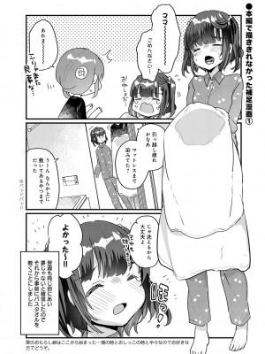 [甘露アメ] うちには幽霊さんがいます [DL版]_105