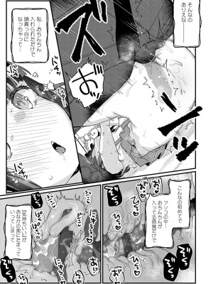 [甘露アメ] うちには幽霊さんがいます [DL版]_066