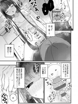 [甘露アメ] うちには幽霊さんがいます [DL版]_160