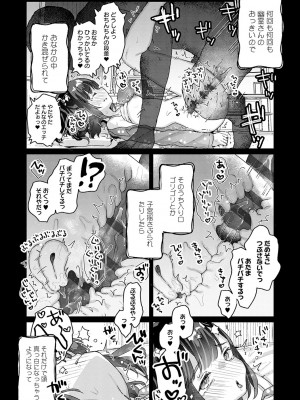 [甘露アメ] うちには幽霊さんがいます [DL版]_099