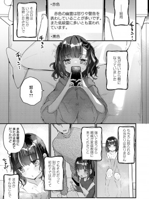 [甘露アメ] うちには幽霊さんがいます [DL版]_128