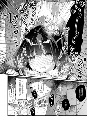 [甘露アメ] うちには幽霊さんがいます [DL版]_071