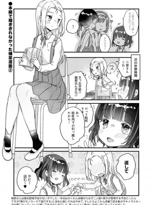 [甘露アメ] うちには幽霊さんがいます [DL版]_106