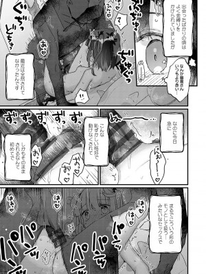[甘露アメ] うちには幽霊さんがいます [DL版]_126