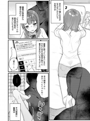 [甘露アメ] うちには幽霊さんがいます [DL版]_171