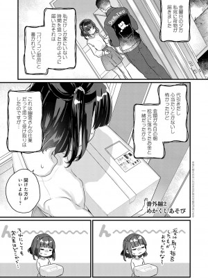 [甘露アメ] うちには幽霊さんがいます [DL版]_108