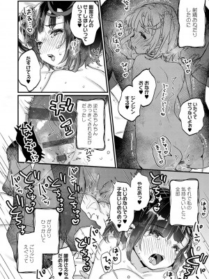 [甘露アメ] うちには幽霊さんがいます [DL版]_083