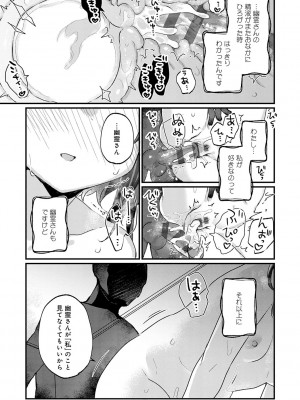 [甘露アメ] うちには幽霊さんがいます [DL版]_088