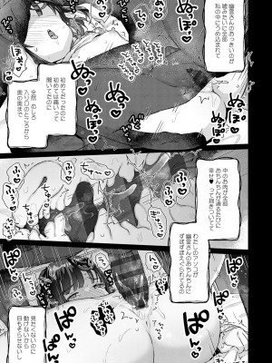[甘露アメ] うちには幽霊さんがいます [DL版]_098