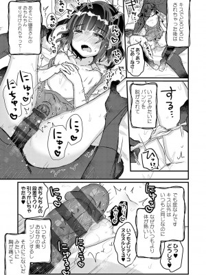 [甘露アメ] うちには幽霊さんがいます [DL版]_064