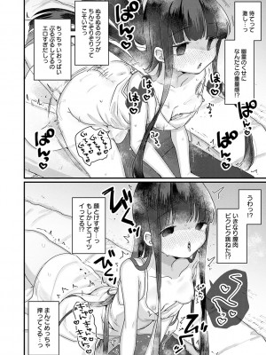 [甘露アメ] うちには幽霊さんがいます [DL版]_159
